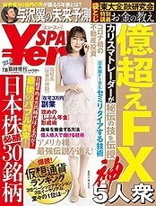 yen_spa